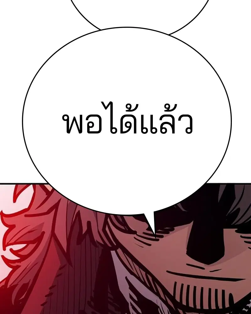 The Player ตอนที่ 163 — page 170 of 192