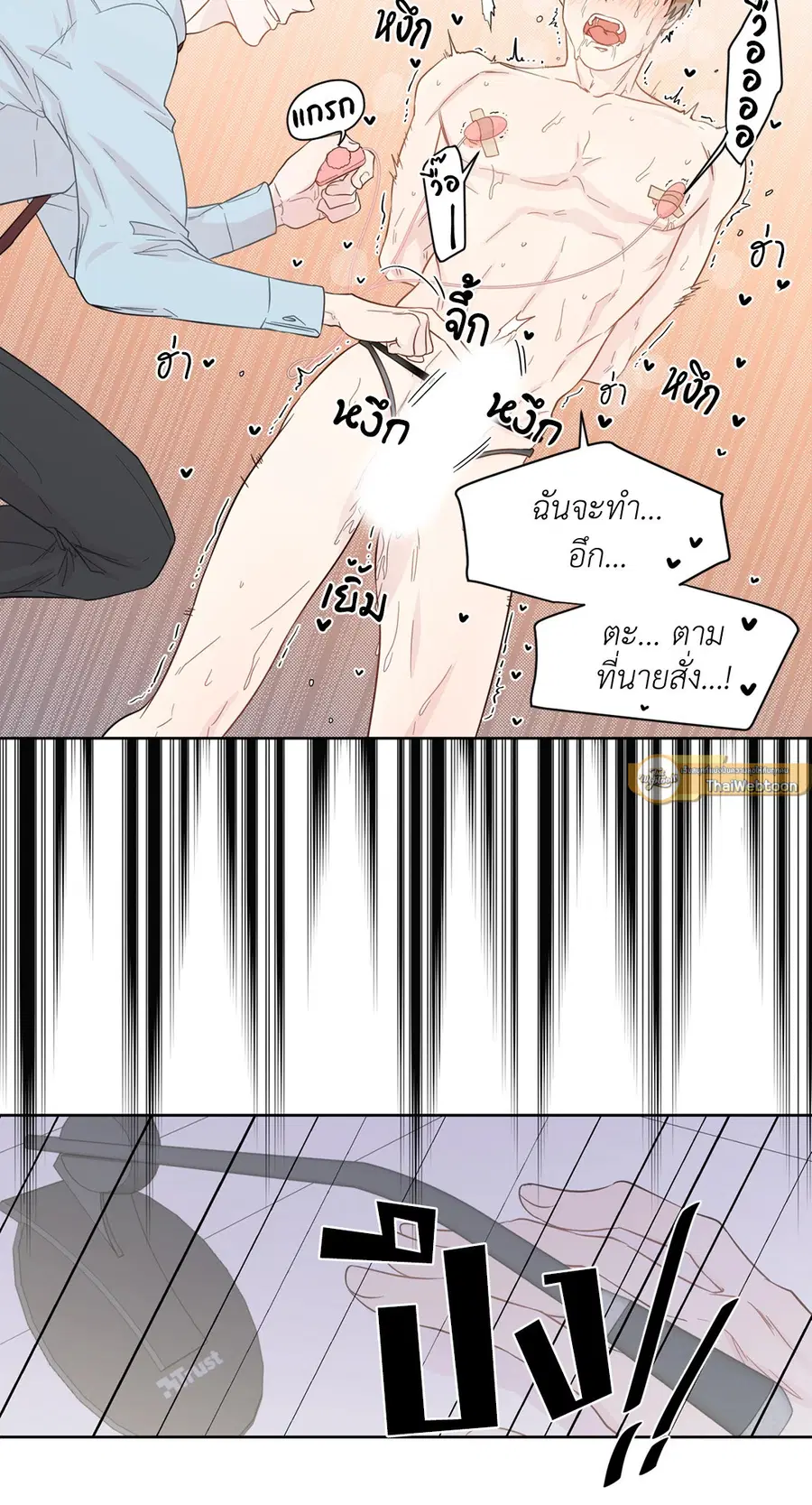 A Man of Virtue ตอนที่ 32 — page 20 of 49