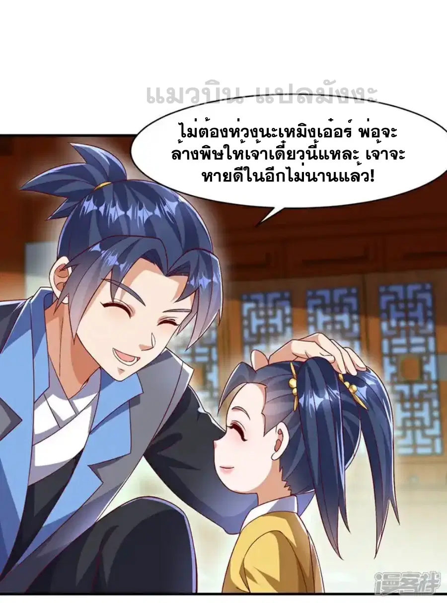Wu Ni ตอนที่ 541 — page 33 of 33