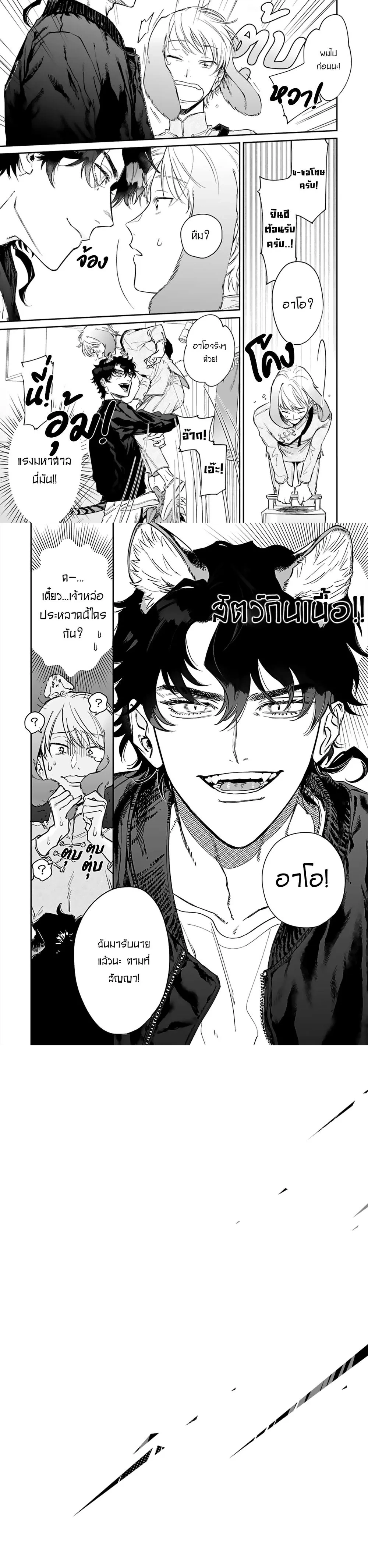 Gokutora no Honey Bunny – โกคุโทระ โนะ ฮันนี่ บันนี่ ตอนที่ 1 — page 9 of 9