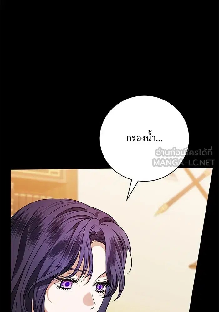 To My Husband’s Mistress ตอนที่ 52 — page 39 of 121