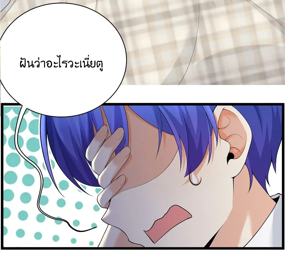 What Happended? Why I become to Girl? ตอนที่ 82 — page 13 of 59