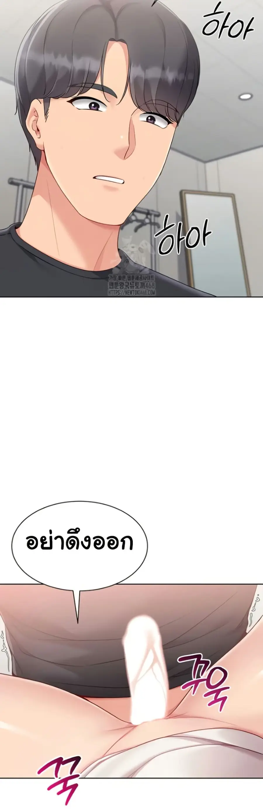 Set Up ตอนที่ 65 — page 27 of 51