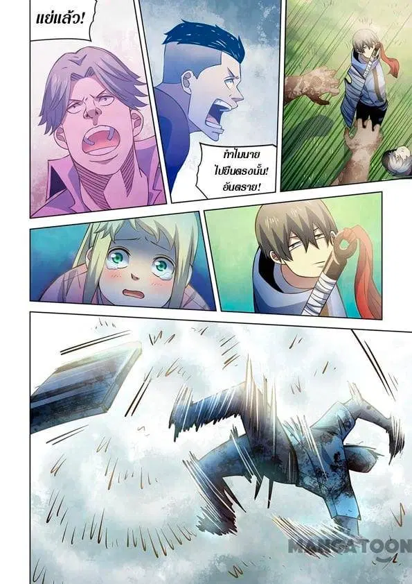 The Last Human ตอนที่ 251 — page 8 of 12