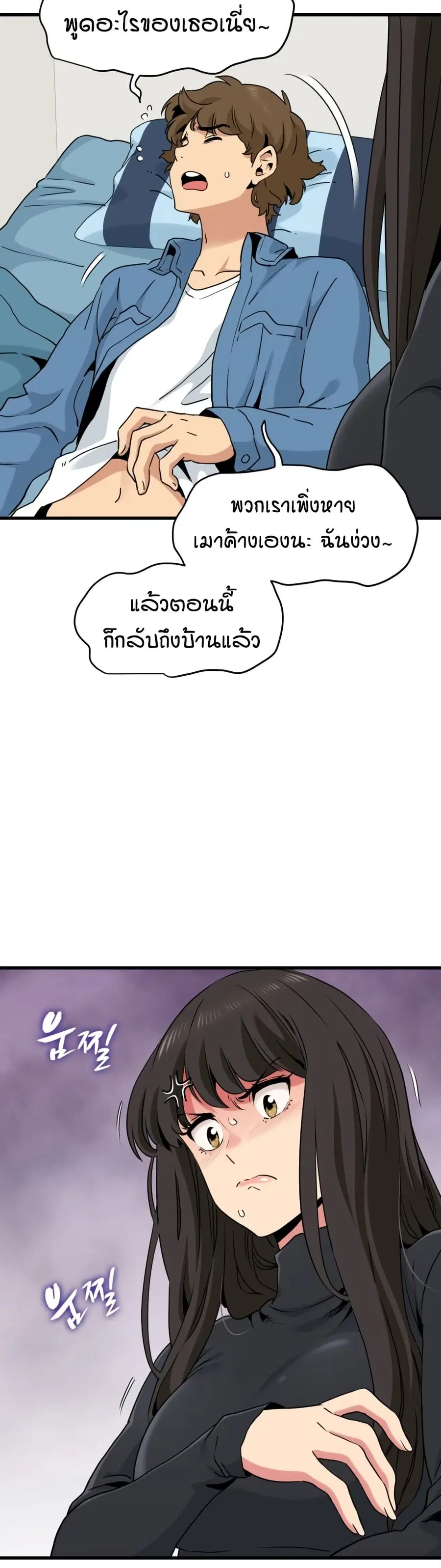 The Turning Point ตอนที่ 25 — page 17 of 50