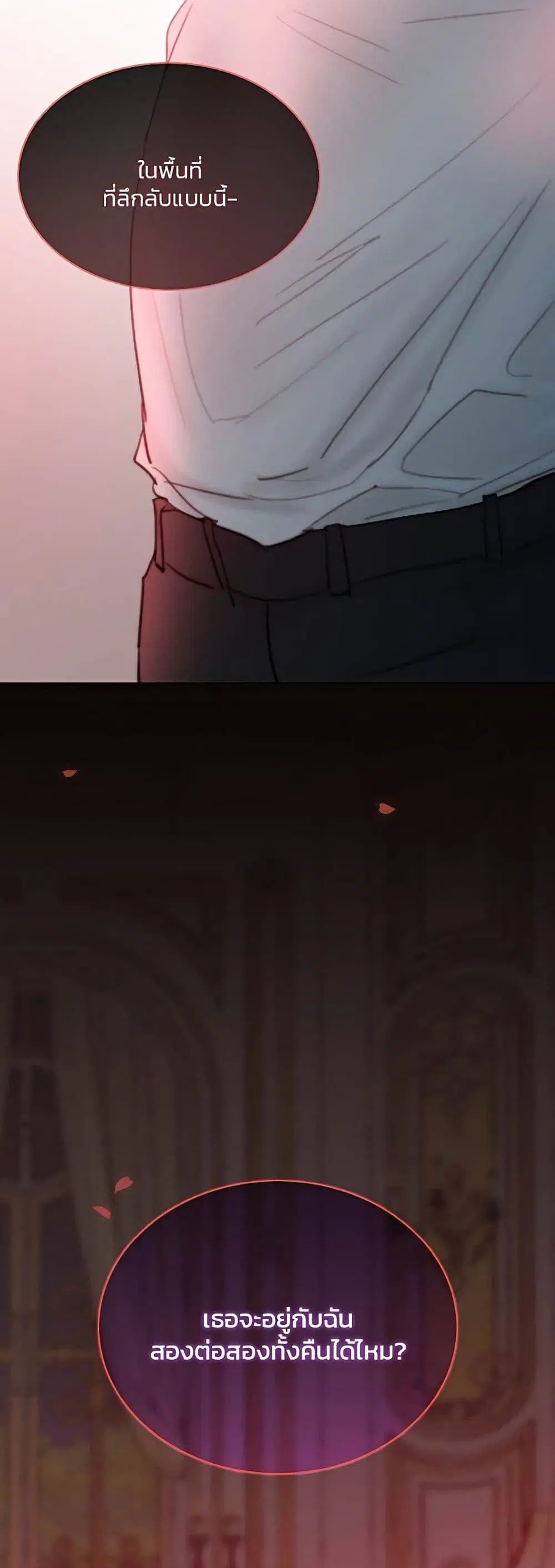 Serena ตอนที่ 49 — page 60 of 62