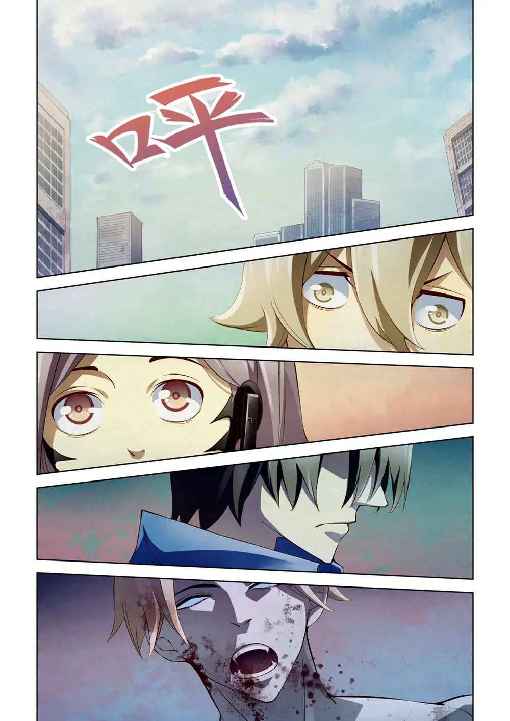 The Last Human ตอนที่ 150 — page 3 of 17