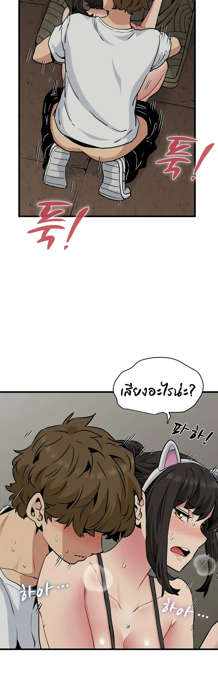 The Turning Point ตอนที่ 79 — page 19 of 50