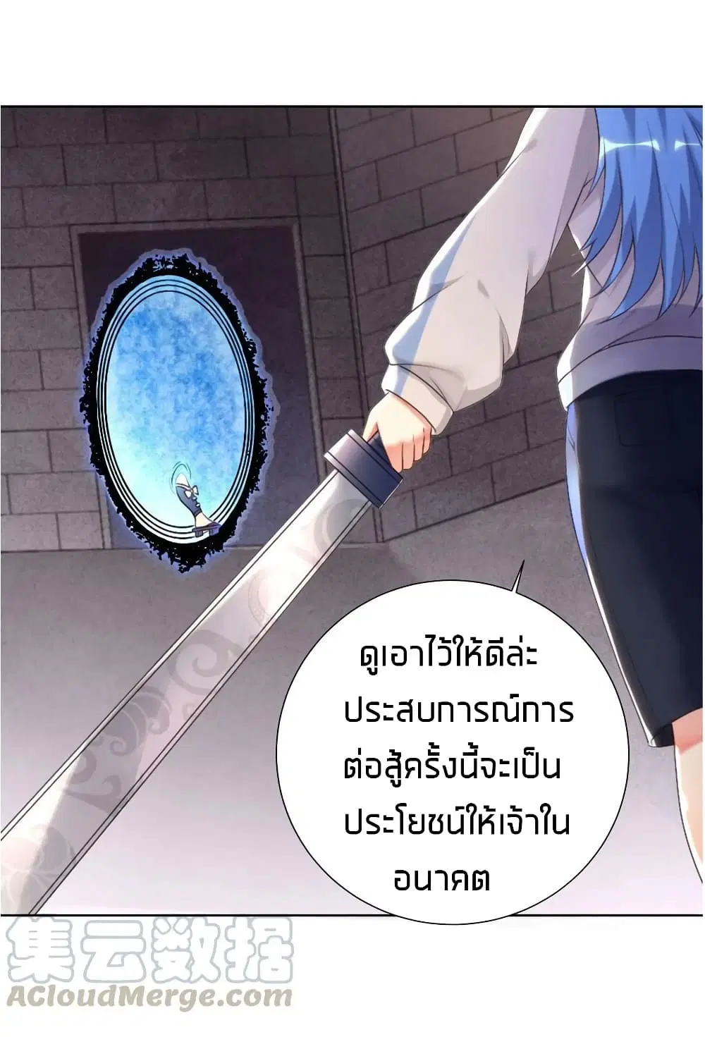 What Happended? Why I become to Girl? ตอนที่ 24 — page 1 of 51