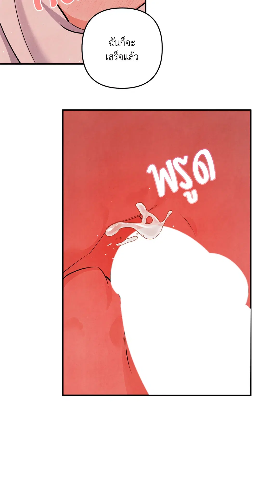 Roses and Champagne ตอนที่ 73.12 — page 18 of 70