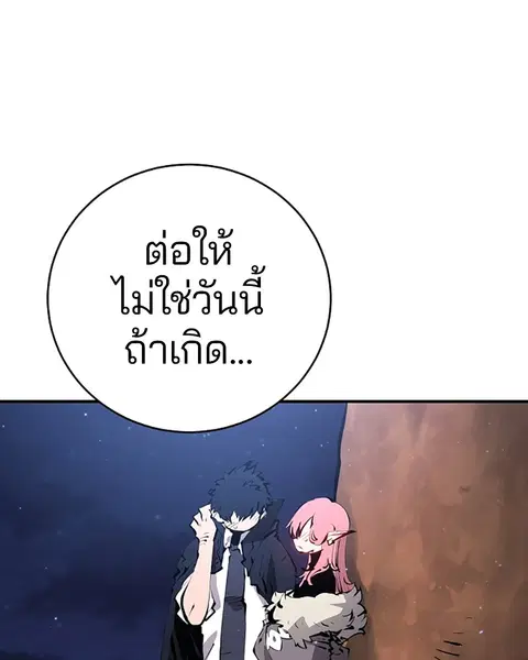 The Player ตอนที่ 62 — page 17 of 144