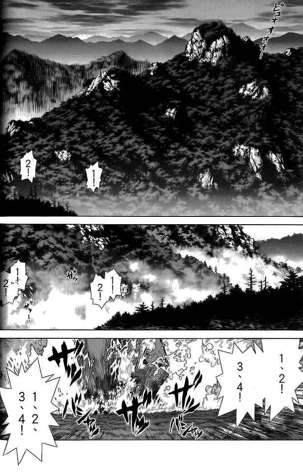 Sun-ken Rock ตอนที่ 14 — page 2 of 24