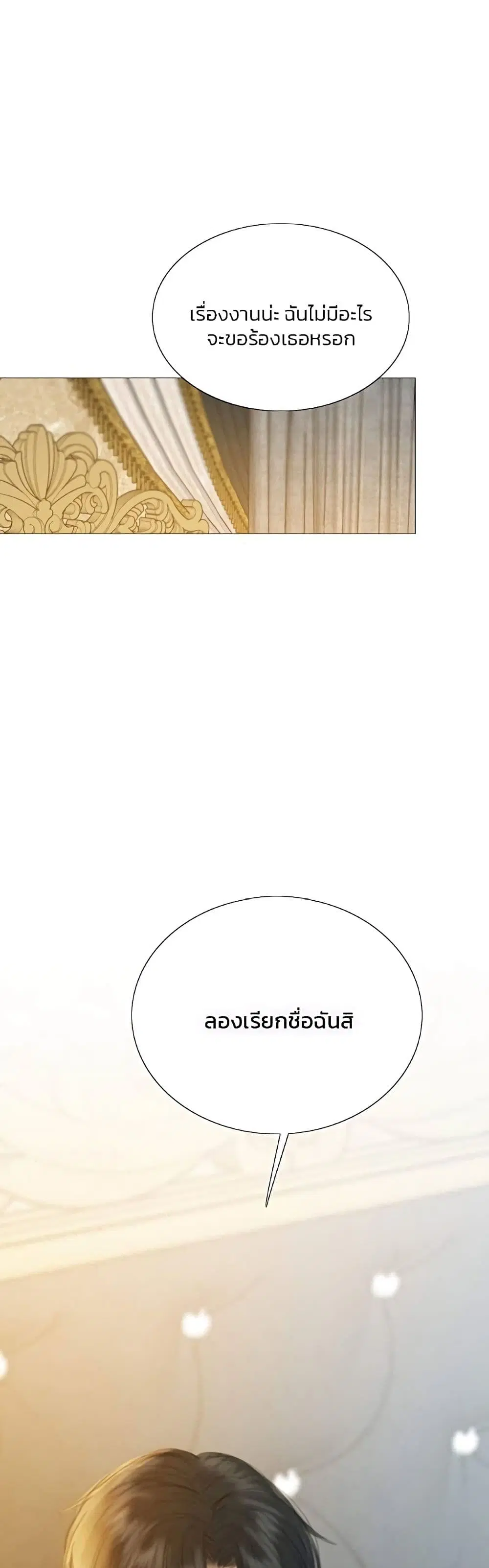 Serena ตอนที่ 56 — page 19 of 62