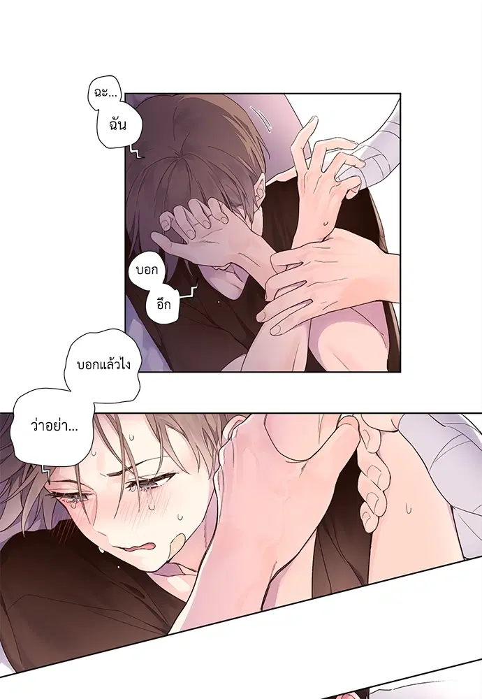 4 Week Lovers ตอนที่ 14 — page 20 of 35