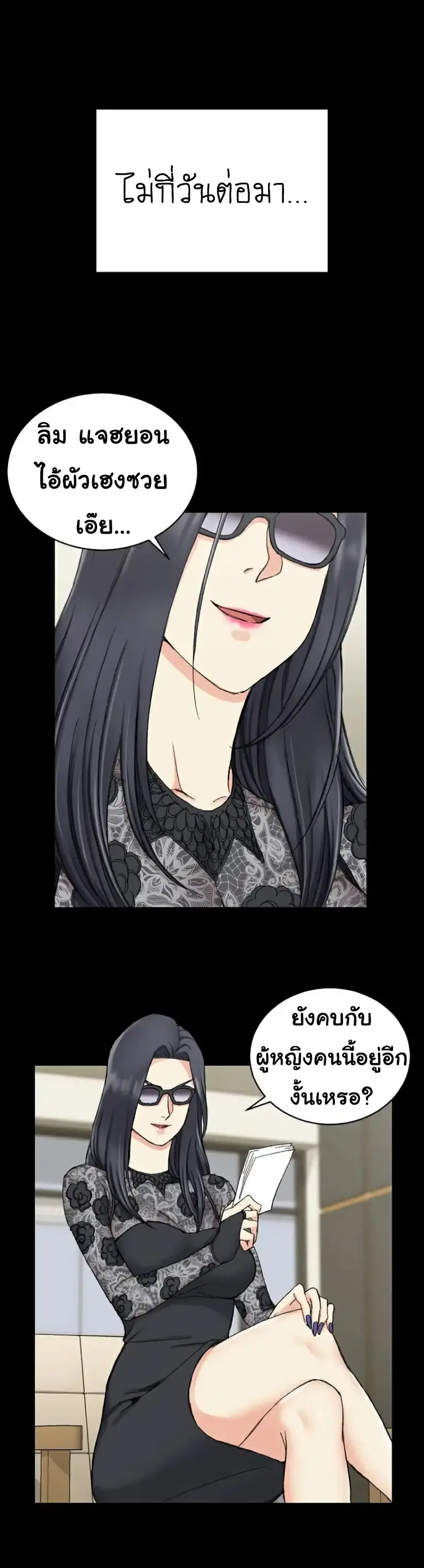 His Place ตอนที่ 66 — page 19 of 30