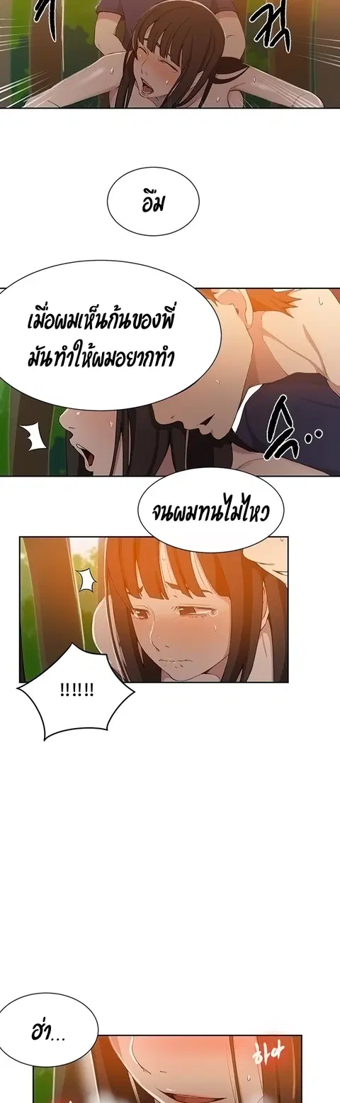 Secret Class ตอนที่ 37 — page 23 of 41