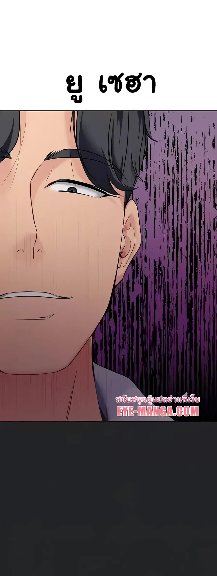 Set Up ตอนที่ 7 — page 48 of 70
