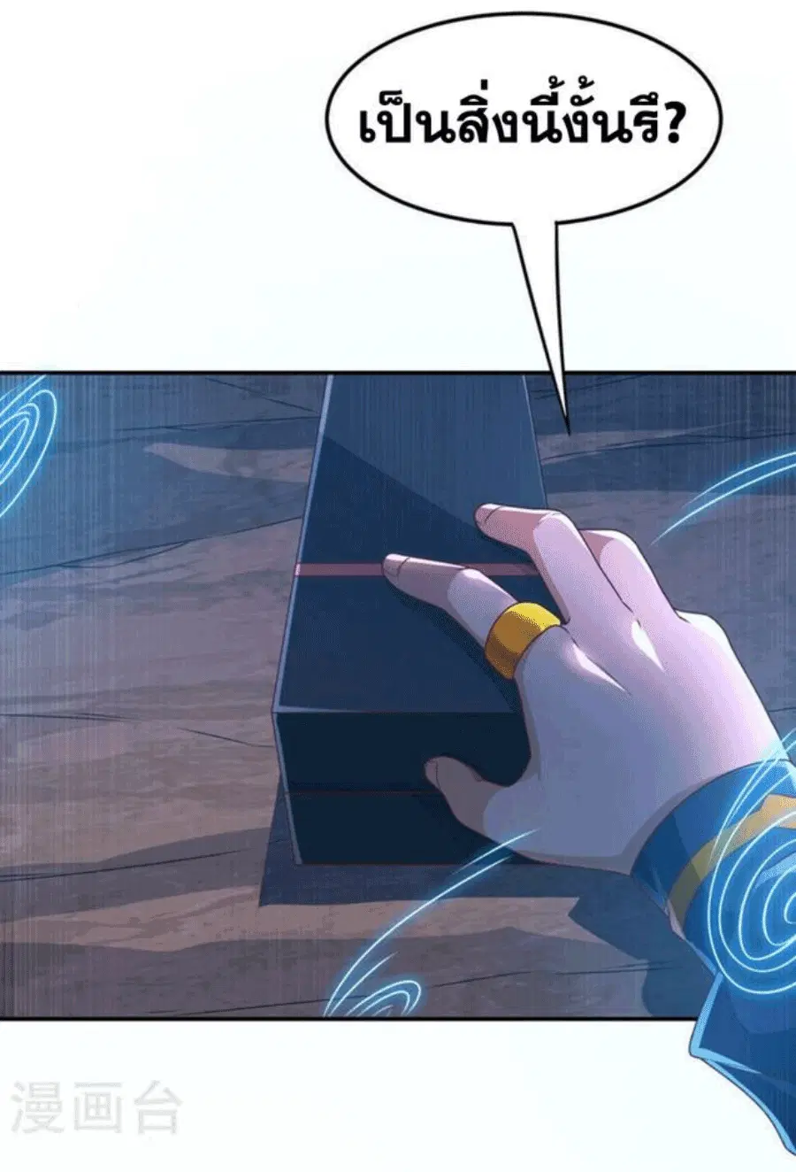 Wu Ni ตอนที่ 213 — page 24 of 34