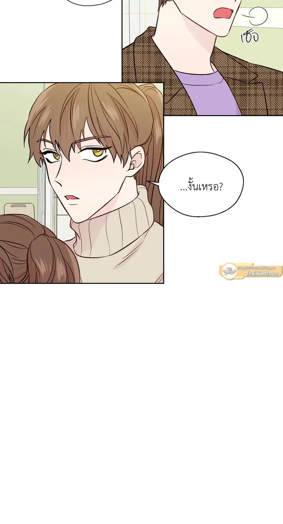 A Man of Virtue ตอนที่ 102.27 — page 5 of 59