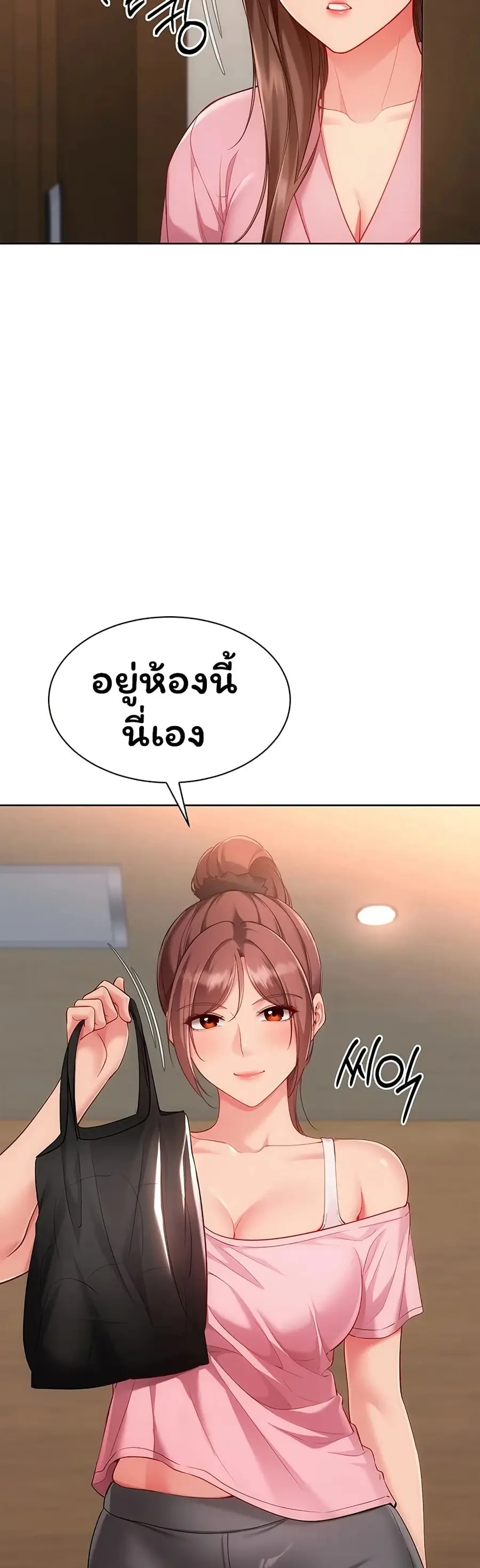 Set Up ตอนที่ 102 — page 23 of 51