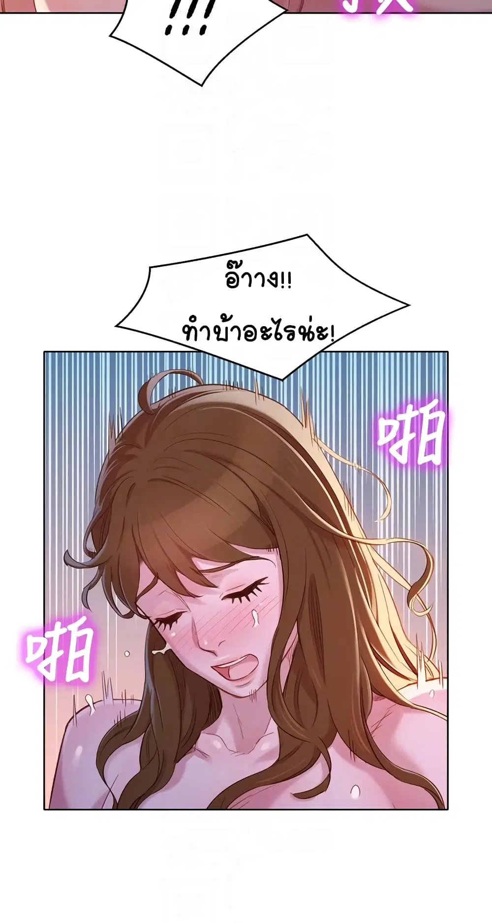 Sister Neighbors ตอนที่ 94 — page 8 of 30