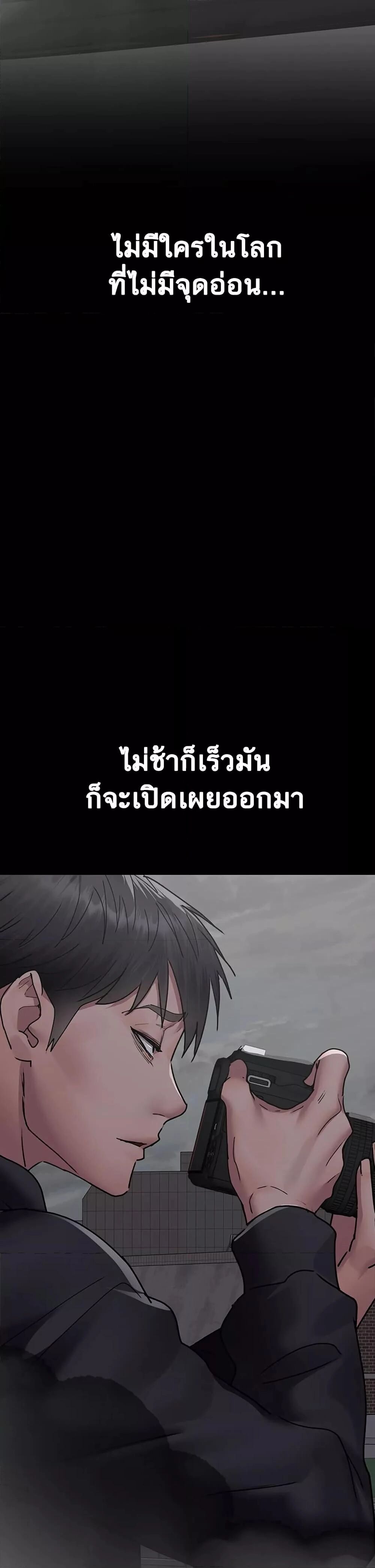 Night Hospital ตอนที่ 80 — page 32 of 50
