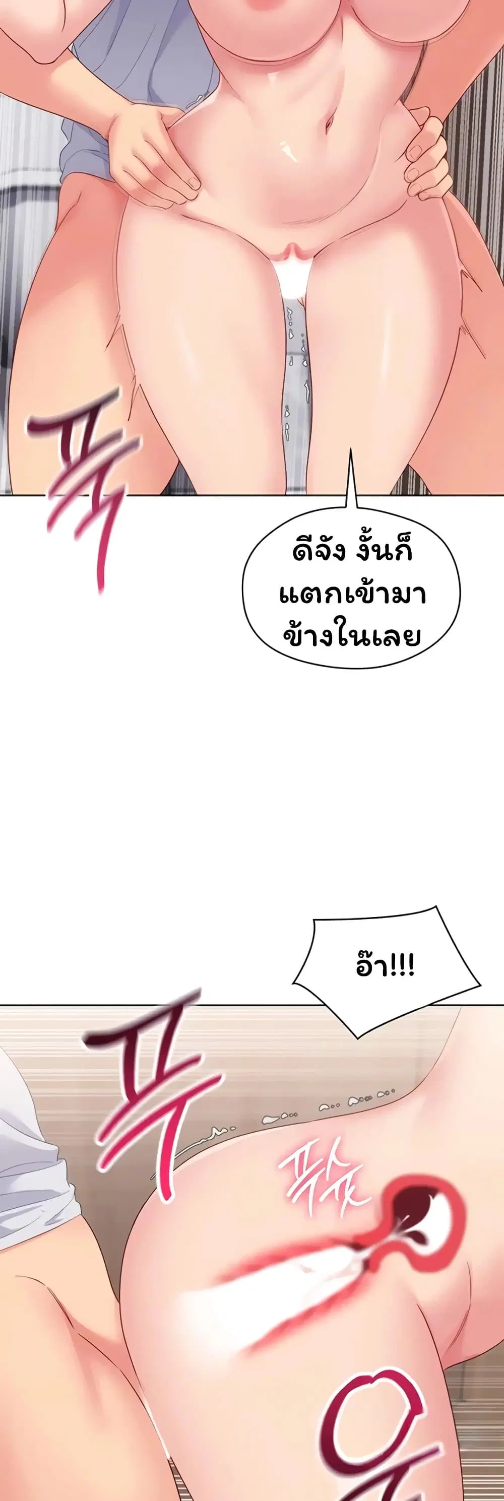Set Up ตอนที่ 107 — page 8 of 51