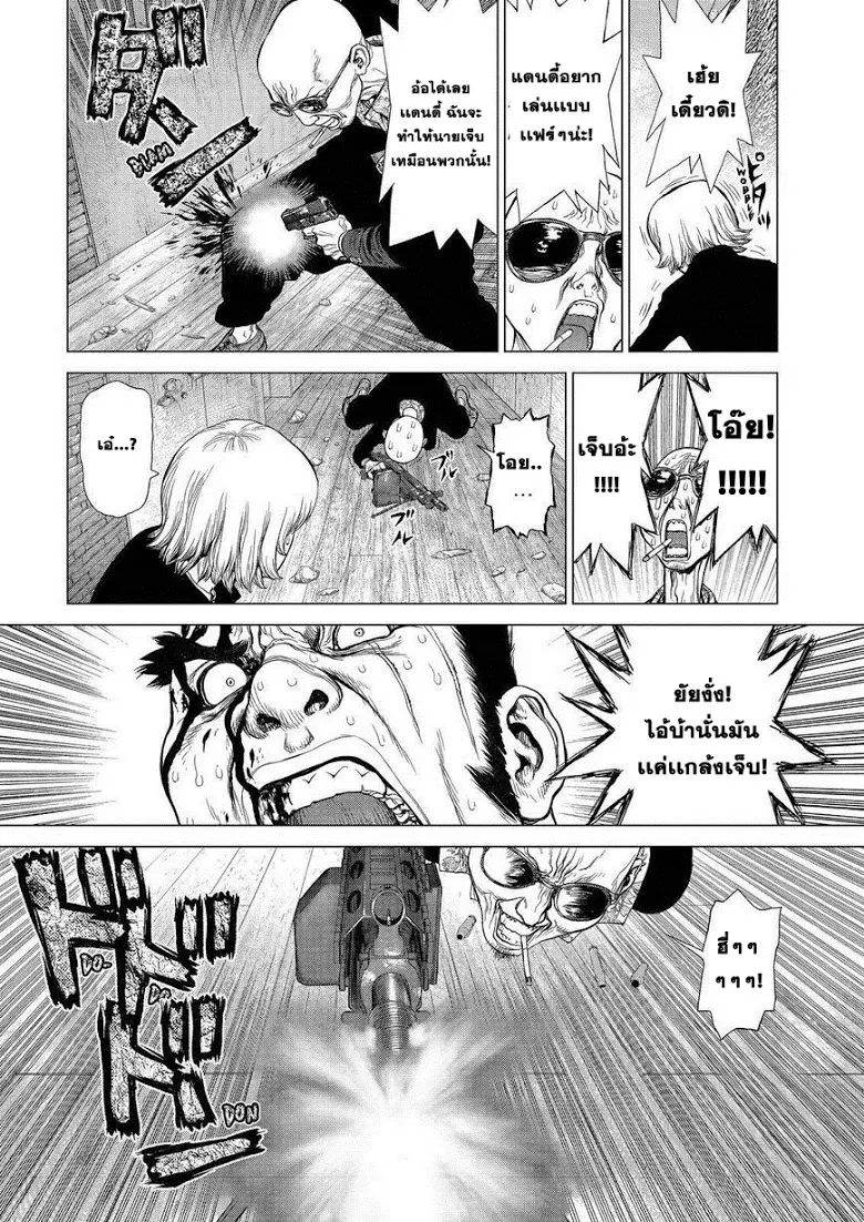 Sun-ken Rock ตอนที่ 153 — page 4 of 24