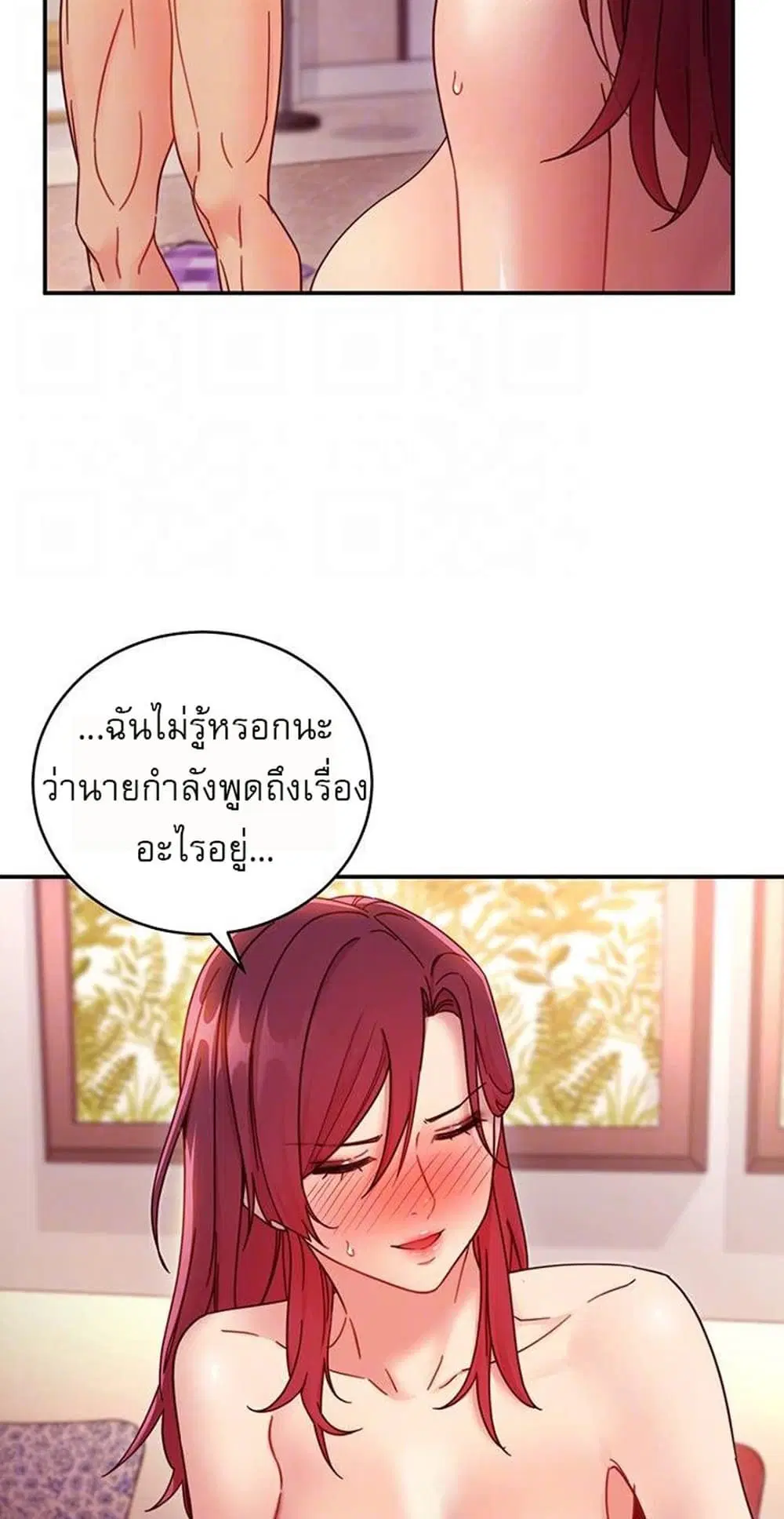 Stepmother Friends ตอนที่ 64 — page 9 of 55