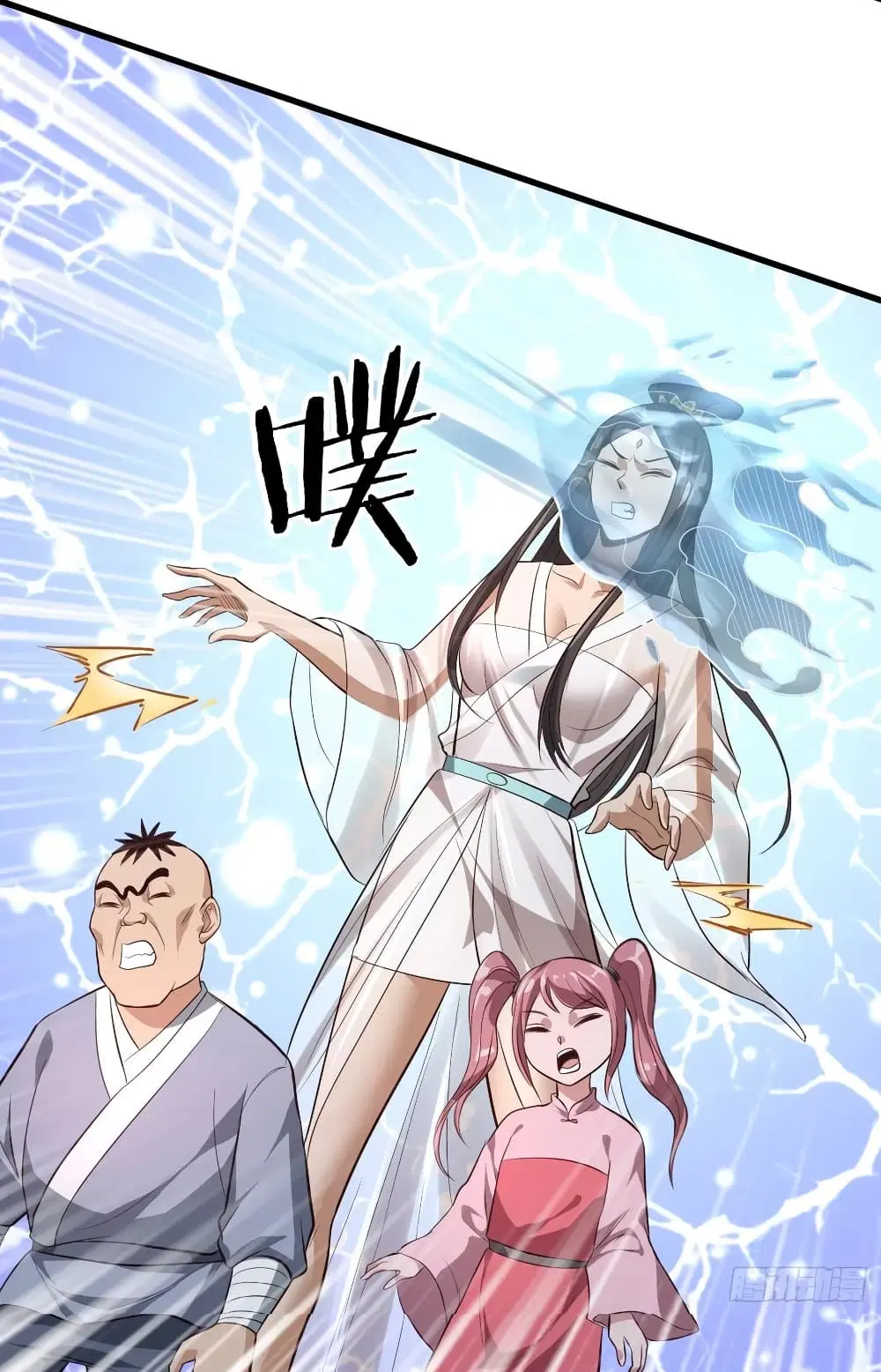 Super Harem Card ตอนที่ 57 — page 16 of 44