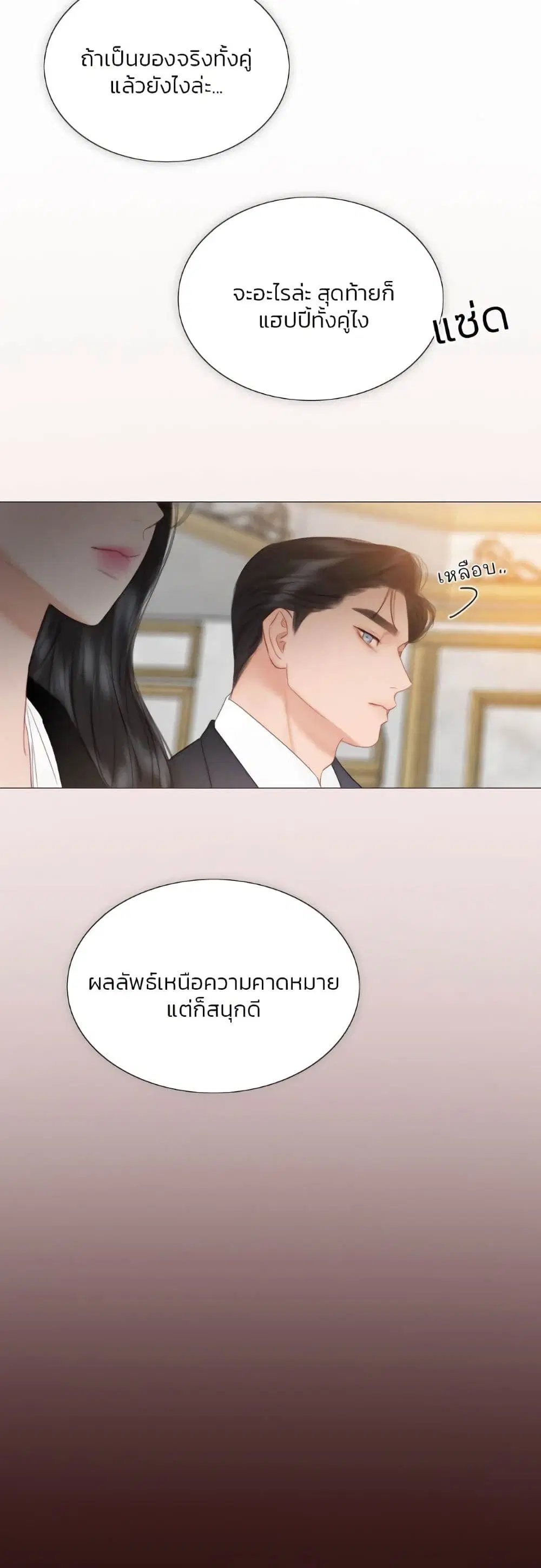 Serena ตอนที่ 62 — page 53 of 62