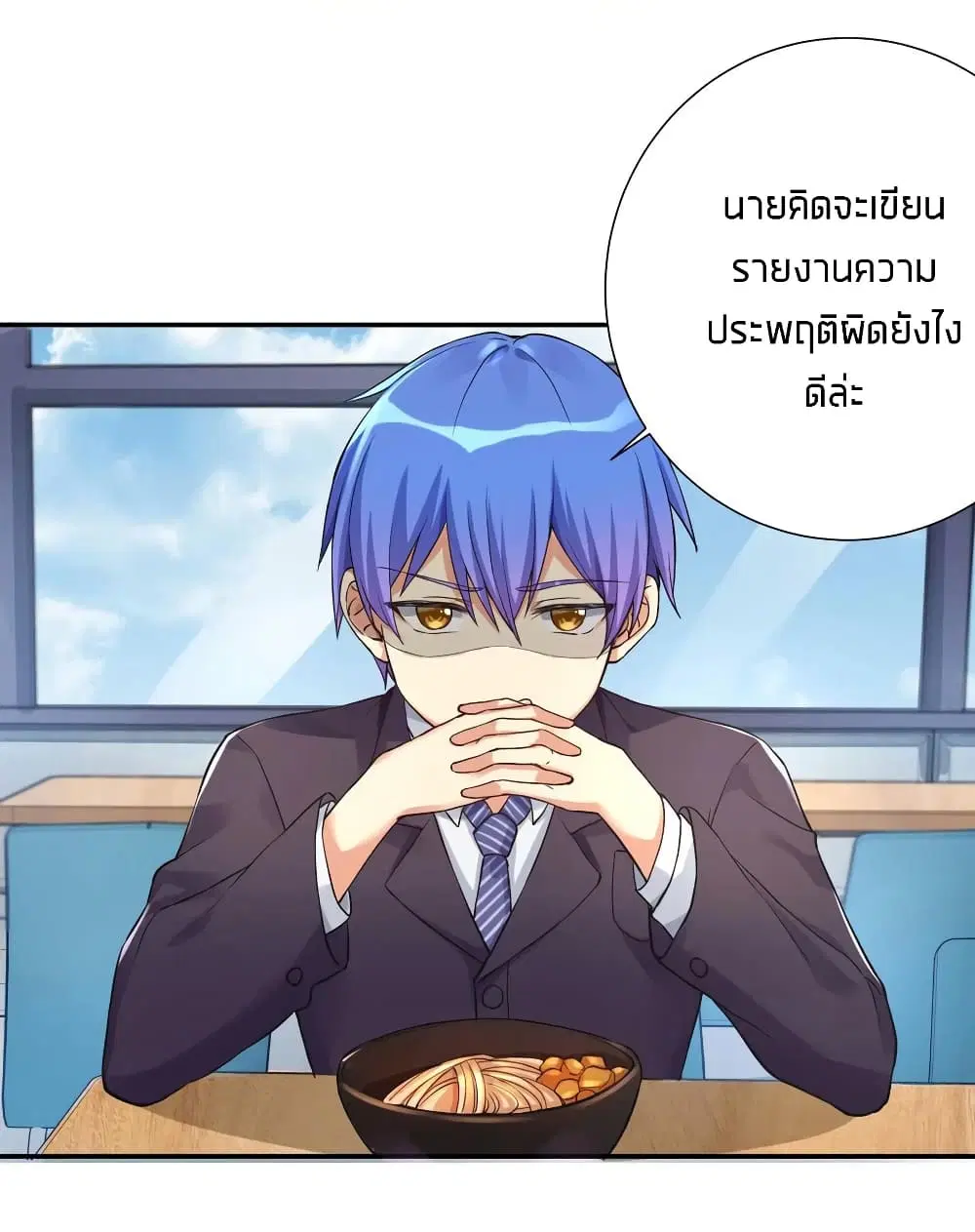 What Happended? Why I become to Girl? ตอนที่ 8 — page 19 of 36
