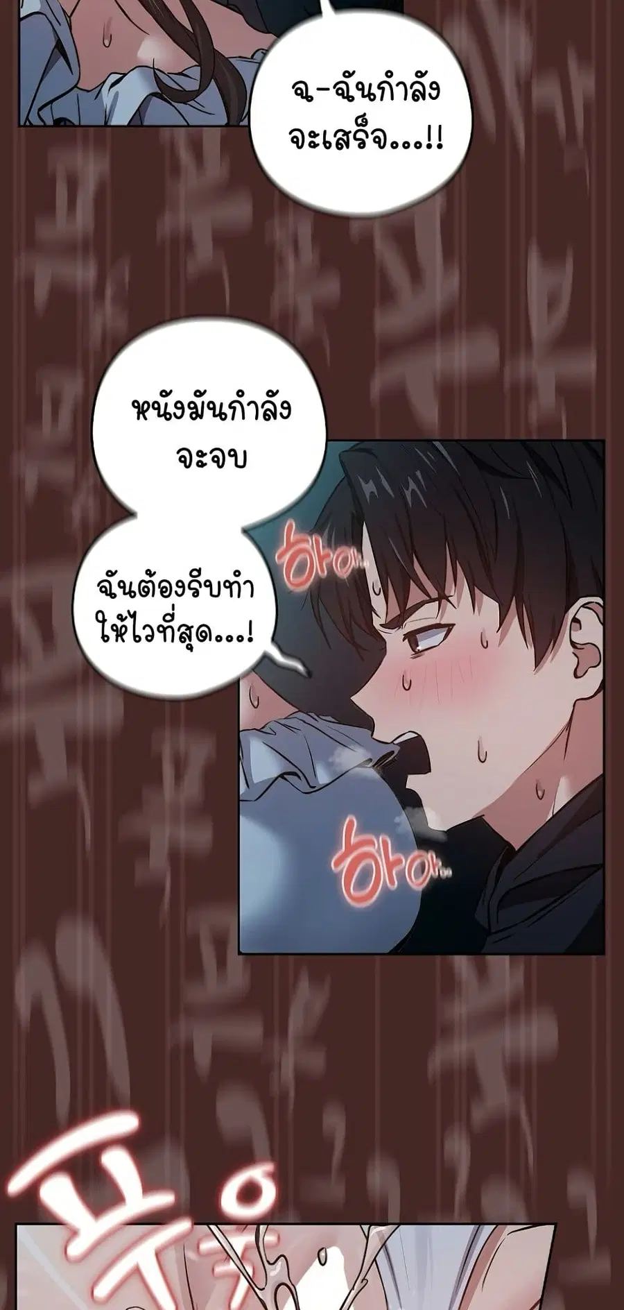 After Work Love Affairs ตอนที่ 37 — page 30 of 54