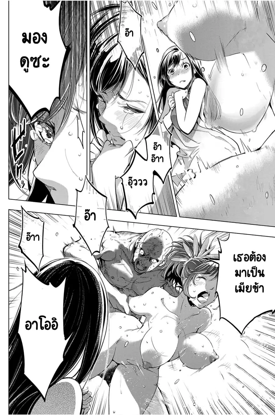 Ingoshima ตอนที่ 25 — page 23 of 25