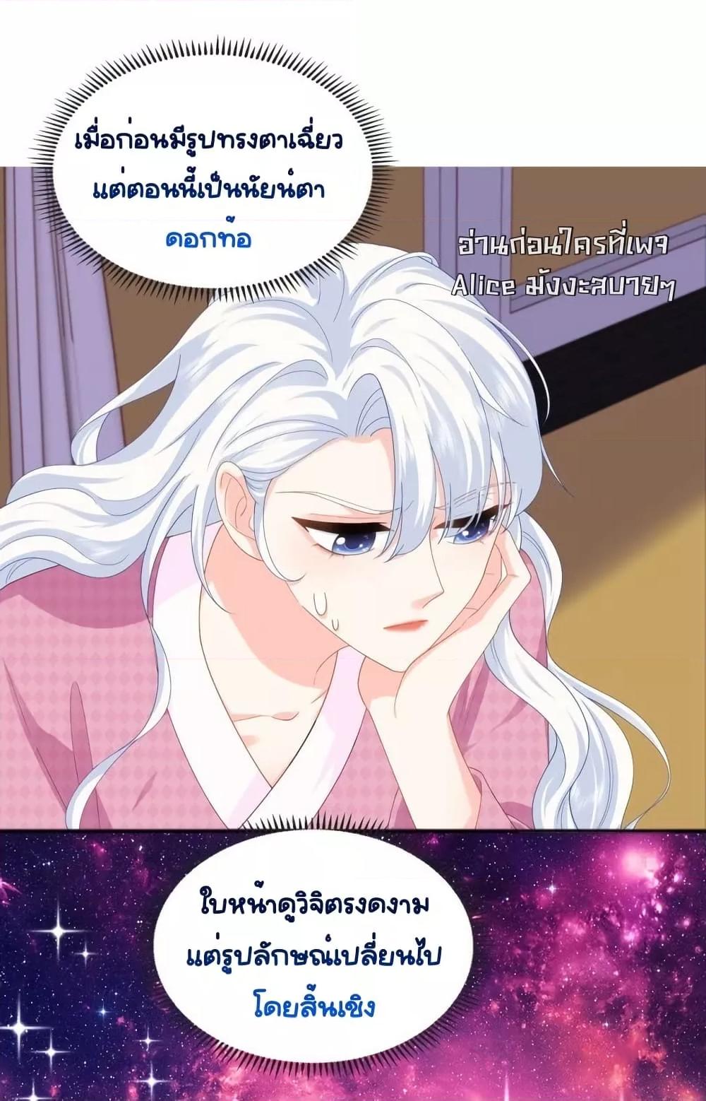 The Dragon Cubs Are Coming! Mommy Is Hard And Hotloading ลูกมังกรพร้อมจู่โจม! หม่ามี๊ของผมทั้งโหดทั้งแซ่บ! ตอนที่ 24 — page 18 of 35