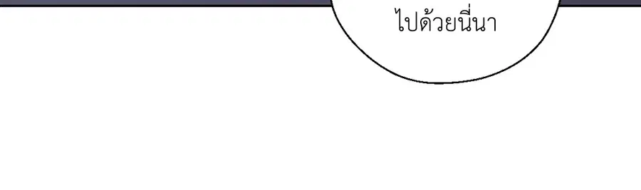 A Man of Virtue ตอนที่ 102.14 — page 24 of 55