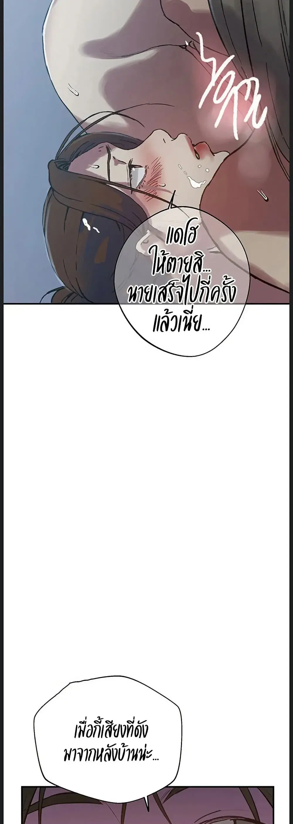 Secret Class ตอนที่ 312 — page 43 of 50