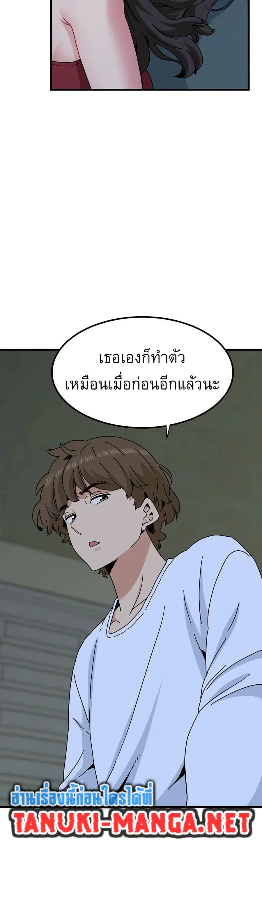 The Turning Point ตอนที่ 92 — page 43 of 50