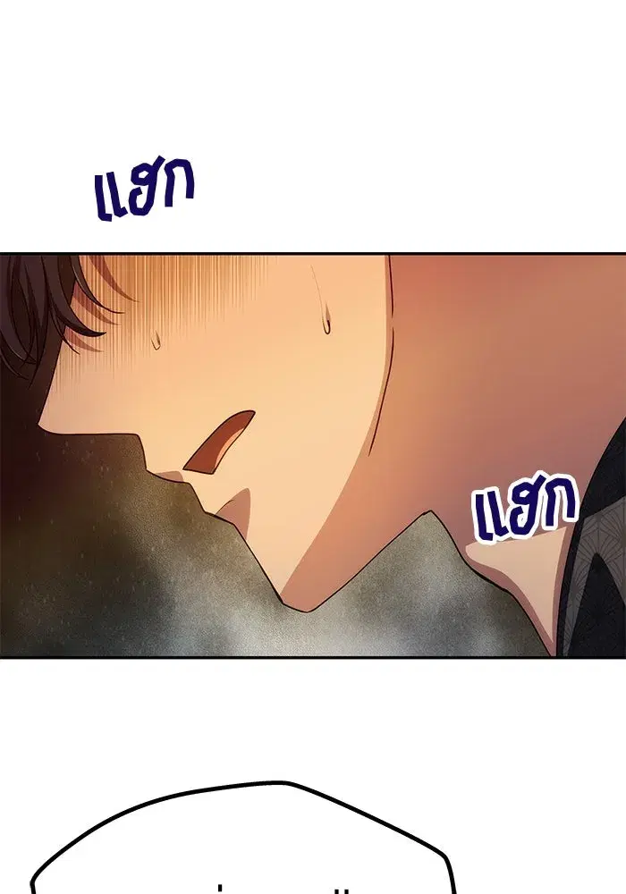 One Husband is Enough – เกมรักจับสามี ตอนที่ 8 — page 14 of 128