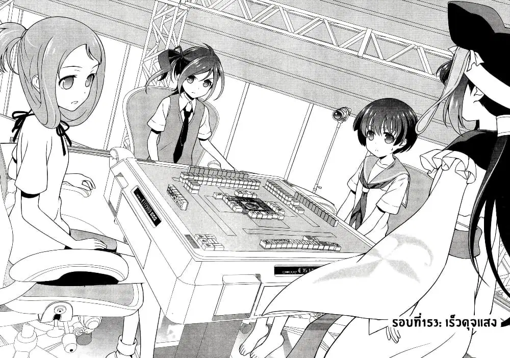 Saki ตอนที่ 153 — page 2 of 18