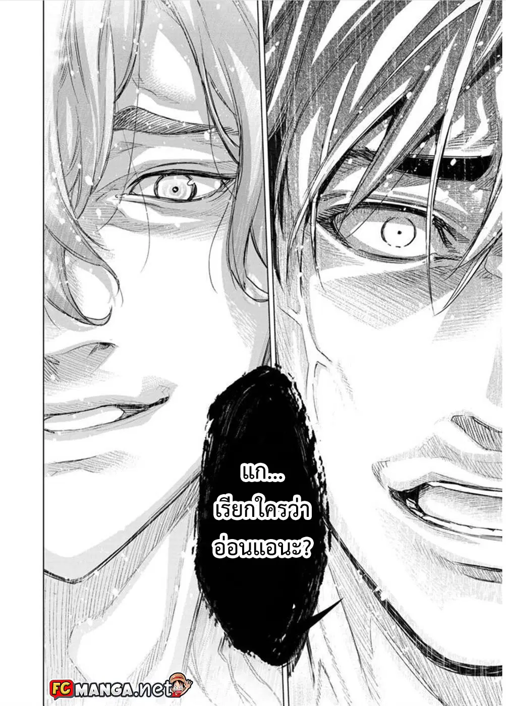 Ingoshima ตอนที่ 92 — page 12 of 14