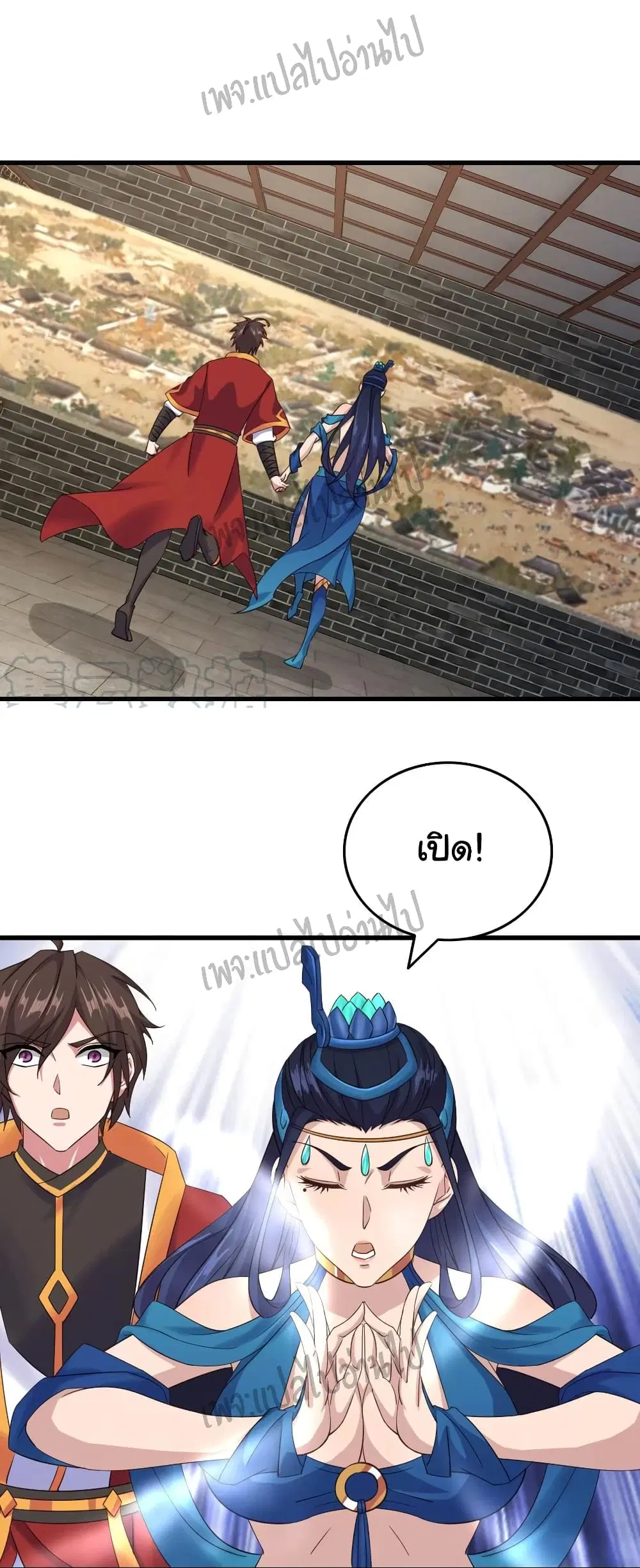 Super Harem Card ตอนที่ 107 — page 20 of 32