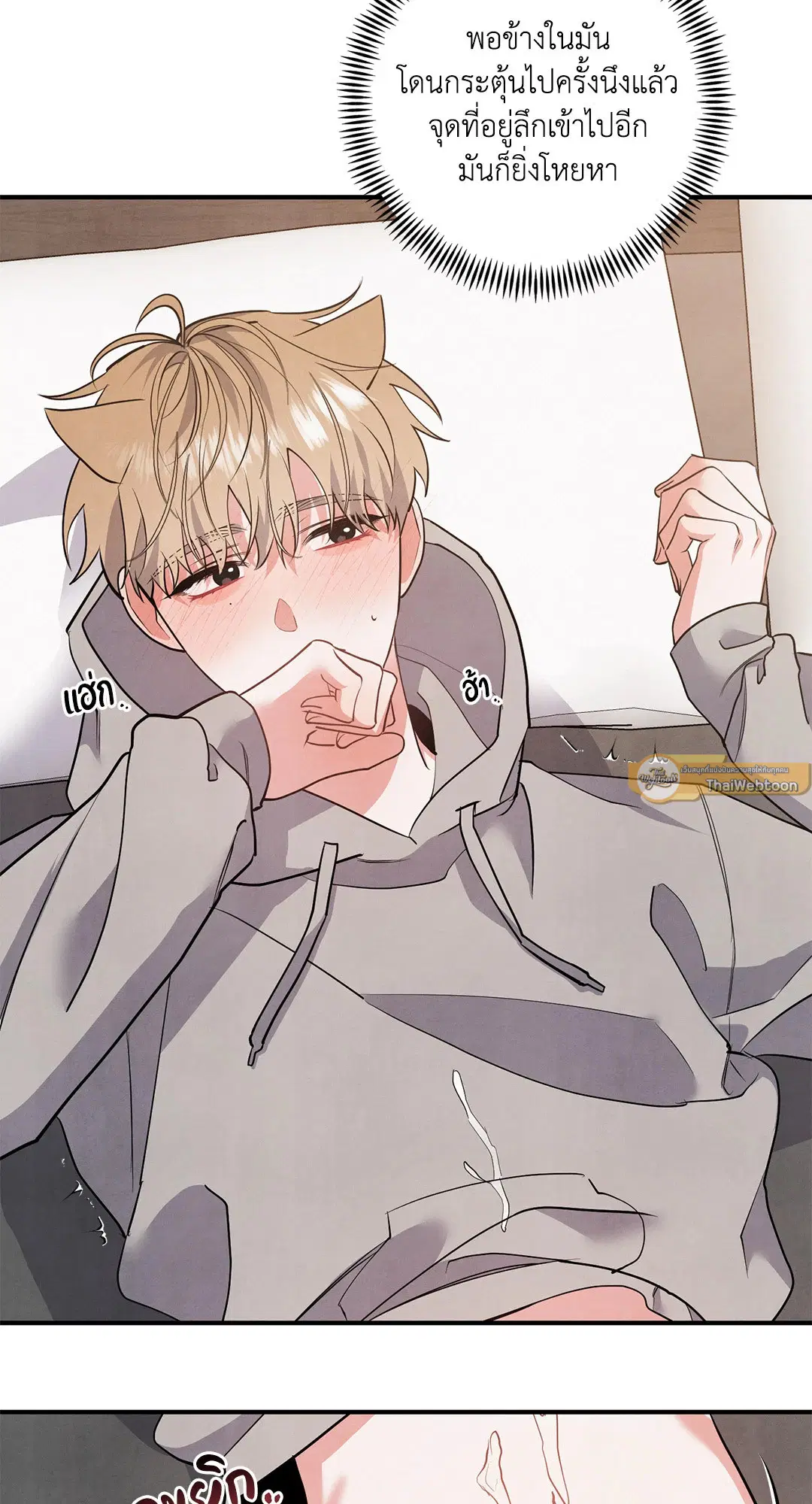 Roses and Champagne ตอนที่ 71 — page 26 of 59