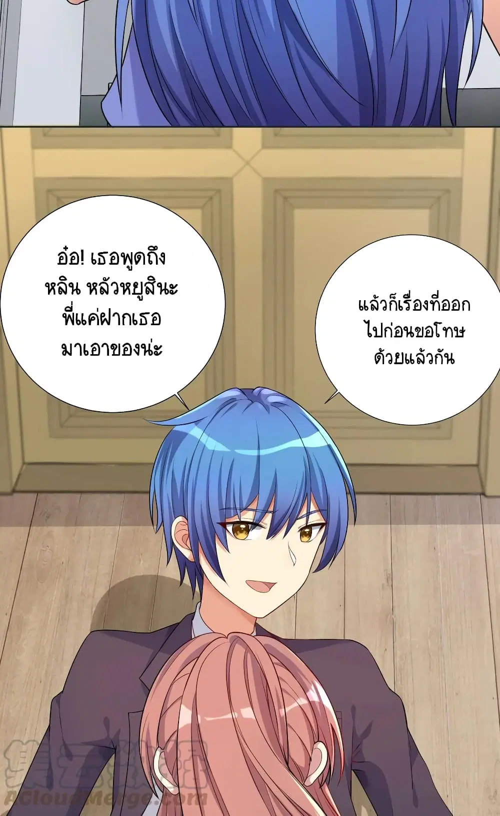 What Happended? Why I become to Girl? ตอนที่ 5 — page 17 of 44
