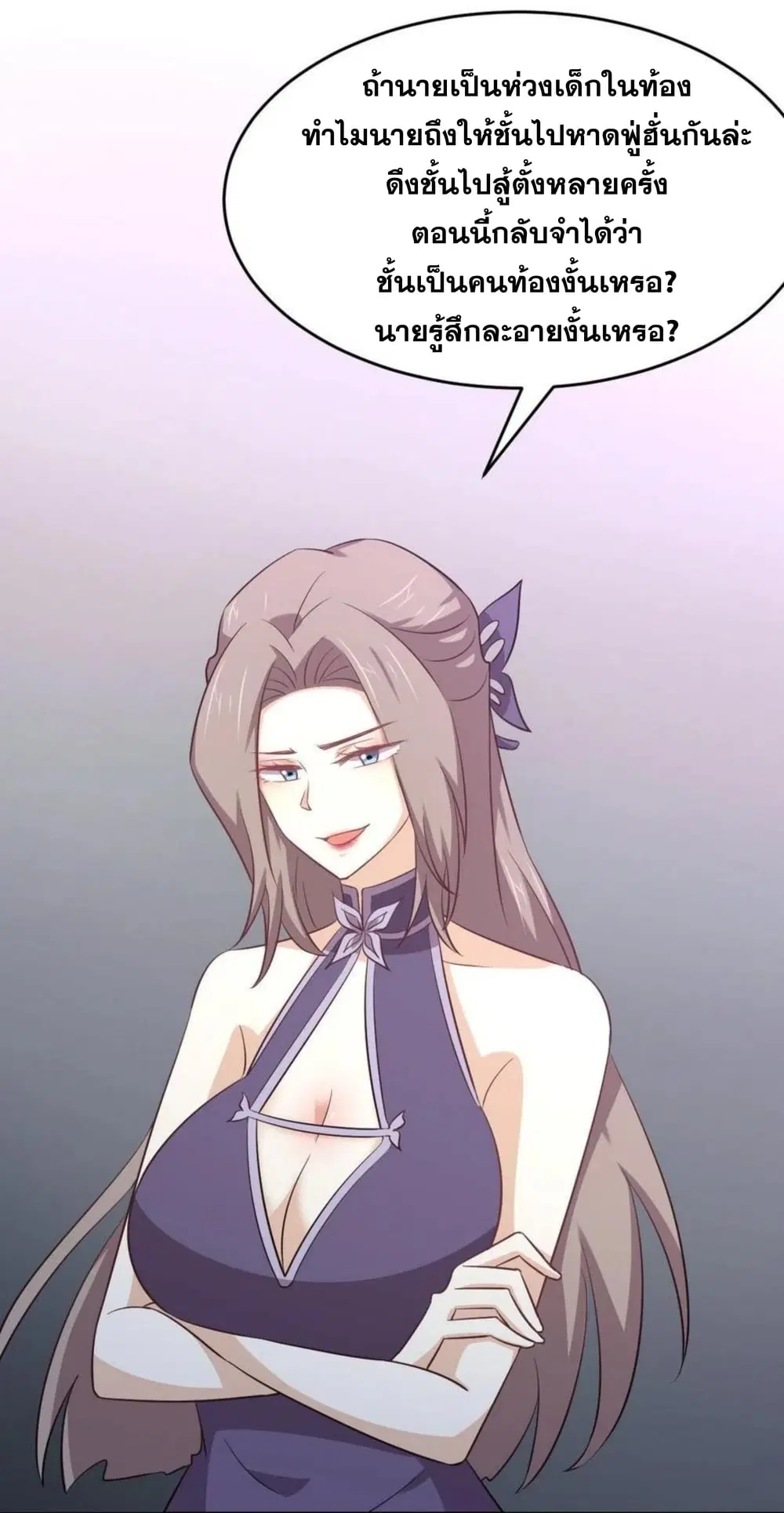 Immortal Swordsman in the Reverse World ตอนที่ 183 — page 33 of 33