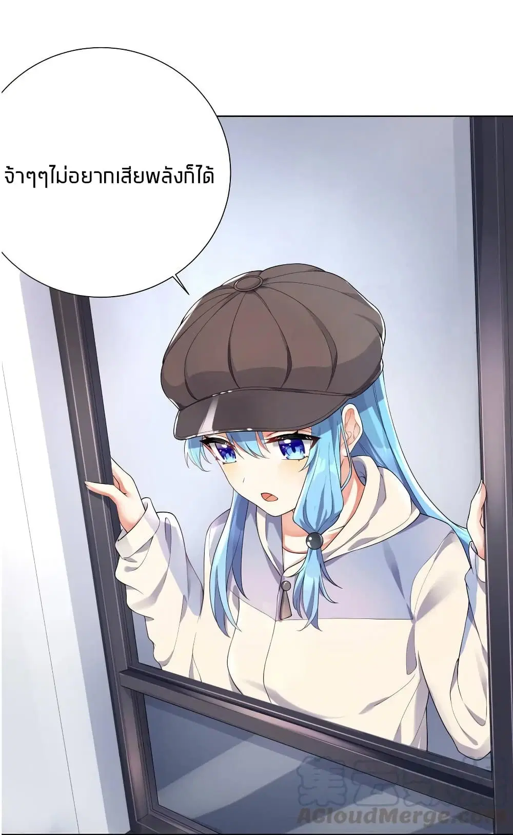 What Happended? Why I become to Girl? ตอนที่ 18 — page 13 of 42