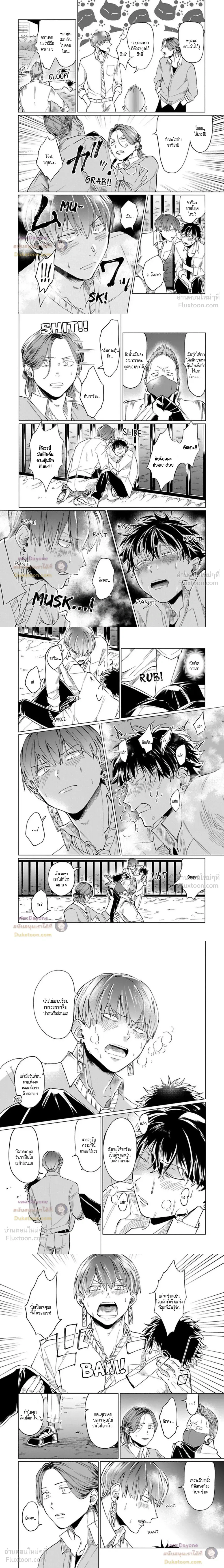 The Toughest Guy in School is an Omega!? – ผู้ชายที่แกร่งที่สุดในโรงเรียนเนี่ยนะเป็นโอเมก้า!? ตอนที่ 3 — page 5 of 7