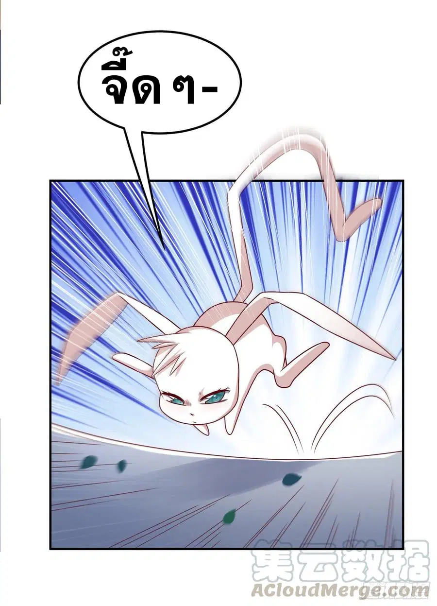 Wu Ni ตอนที่ 162 — page 27 of 38