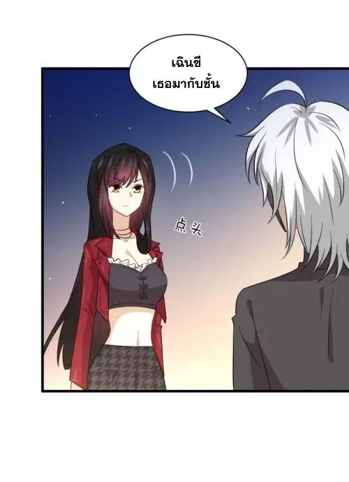 Immortal Swordsman in the Reverse World ตอนที่ 119 — page 5 of 47