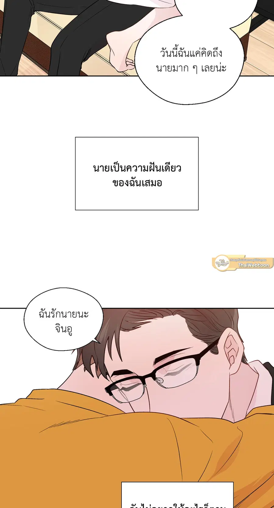A Man of Virtue ตอนที่ 102.16 — page 50 of 54